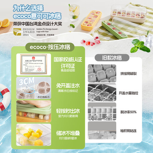 Ecoco pressed ice cube mold ice tray ice box with lid automatic water filling food grade homemade refrigerator ice cube mold small size 7 compartments banana yellow