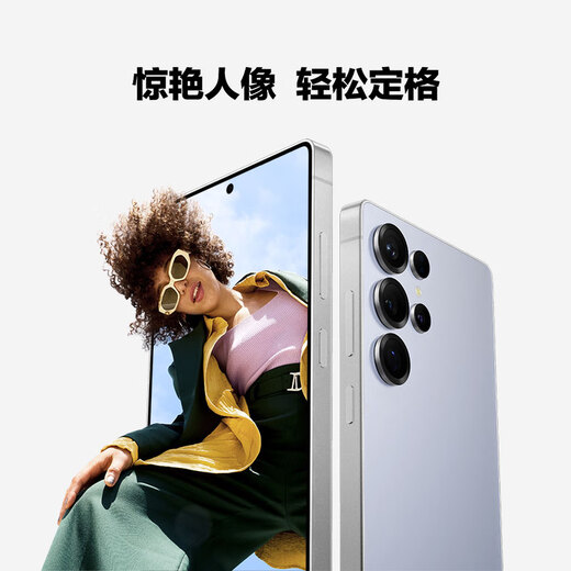 
Samsung Galaxy S25 Ultra Super Anthropomorphic AI Assistant 200M pixels AI photography Snapdragon 8 Supreme Edition gaming phone 12GB+256GB Titanium Silver Blue