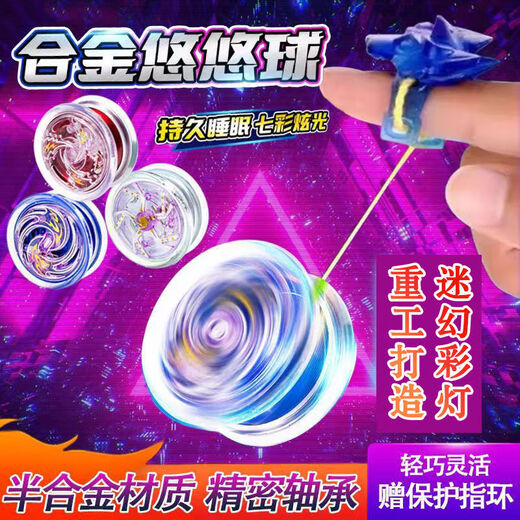 Oimg yo-yo pour enfants yo-yo cyclisage automatique de sommeil en direct débutant débutant alliage youyou ball flamme rouge chaude [alliage coloré paillette] lampe cool en métal résistant / gardien de la lampe à borne de gardien