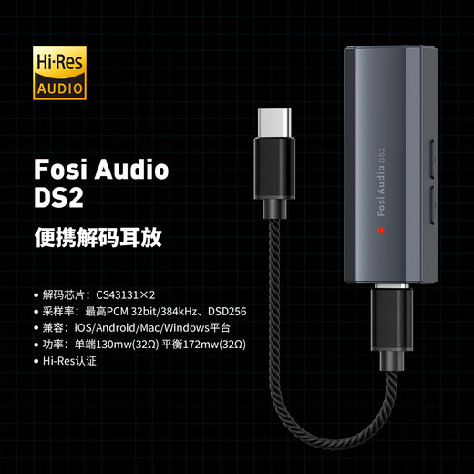 FOSI AUDIO DS2 small tail decoding headphone amplifier 43131 chip HIFI decoder fever 4.4 portable Android high-fidelity headphone amplifier gray Type-C port + Lightning to C port version