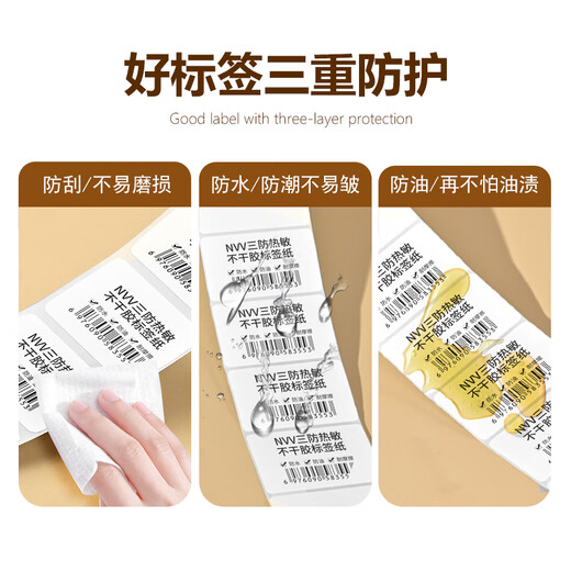 NVV three thermal-proof label printing paper 70mm*20mm*1500 electronic side sheet express logistics self-adhesive goods material barcode paper SF7020