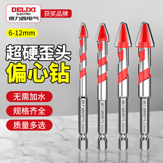 Delixi Electric tilt-head eccentric drill bit for full-tile tiles special concrete dry drilling glass ceramic cement electric drill hole opening set recommended by the store manager 6+8 2 pieces in total
