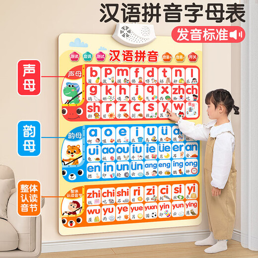 Benben Beibei Audio Educación temprana Póster de alfabetización para bebés Pinyin Ilustración para niños Alphabet Alphabet Pegatinas de pared para niños Pinyin + Números + letras [3 piezas con audio]