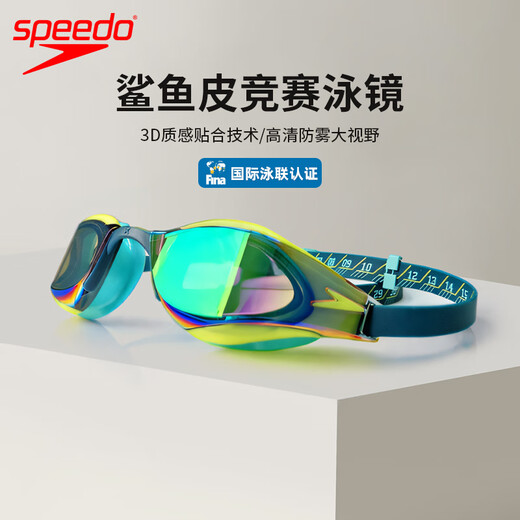 Speedo swimming goggles Fastskin shark skin super platinum anti-fog and anti-glare professional competition Pan Zhanle same style swimming goggles super yellow/steel color/emerald