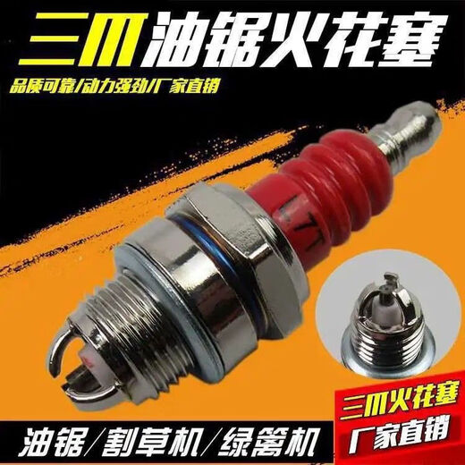 Chain saw spark plug four-stroke lawn mower spark plug burner two-stroke chain saw spark plug universal chain saw accessories high quality three-claw L7T 3 pieces