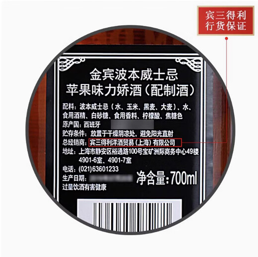 金宾（Jim Beam）Jim Beam金宾波本威士忌苹果味力娇酒利口酒 占边苹果金宾苹果 700ml