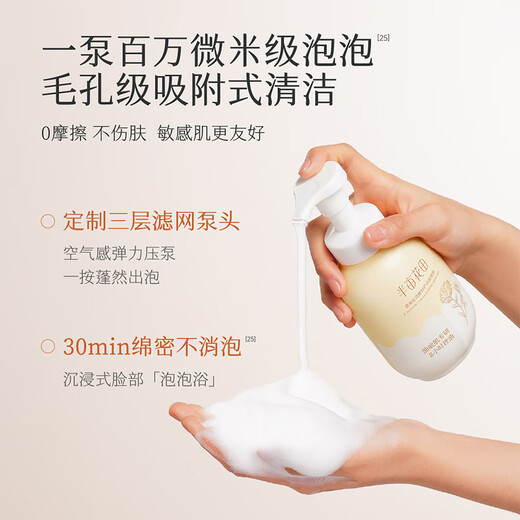 半亩花田金盏花洁面慕斯氨基酸洗面奶洁面乳控油祛痘清洁黑头粉刺男女士
