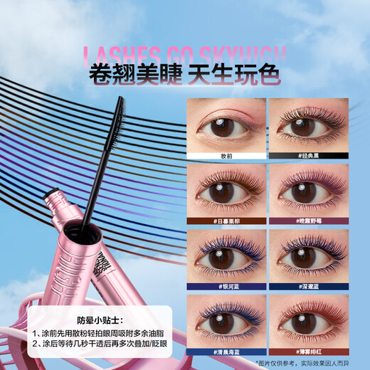 Maybelline NINGNING same style soaring mascara long lasting curling slim caramel brown birthday gift for women