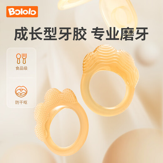 Bololo baby teether glove-type growth-type teether chewing music baby soothes two molars with storage box soothing + molar teether 2 pieces + storage box