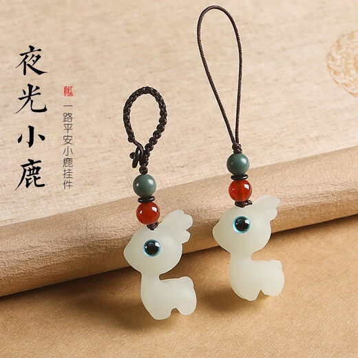 贝意品手机挂绳夜光小鹿手机链挂件钥匙扣精致可爱一路平安女创意手机链汽车挂件钥匙链挂饰