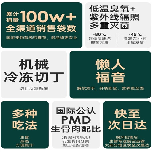 Yuansheng fresh Ryson Yuansheng dogs and cats raw bone and meat fresh meat fattening wet food all-stage pet dog food beef and sheep venison fresh cat food beef formula 100g*10 bags 100g each bag