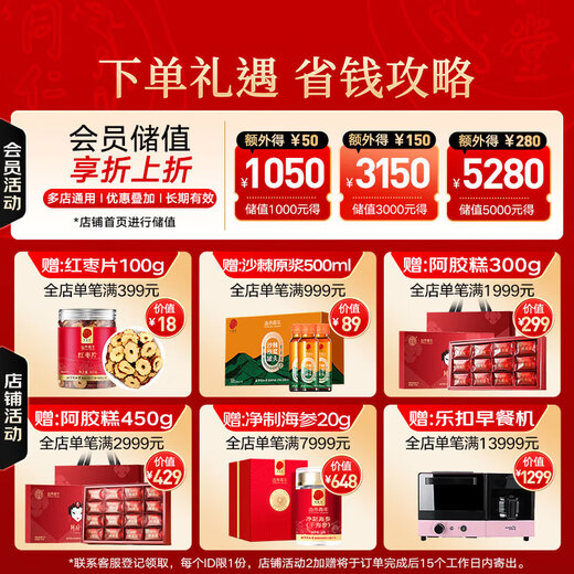Tongrentang Brand Beijing Tongrentang Cordyceps Cordyceps can be paired with ginseng to nourish the elders gift box 1 box 5g [Fuyun Gift Box] About 4 sticks/gram About 20 sticks