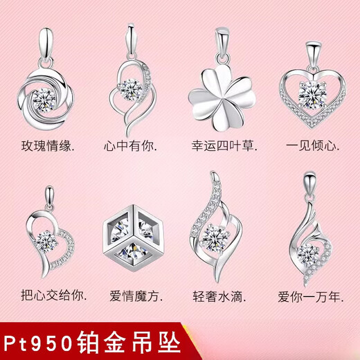 DL 1998pt950 platinum pendant without chain Pt950 single pendant necklace for women platinum pendant alone pendant love four-leaf clover single pendant