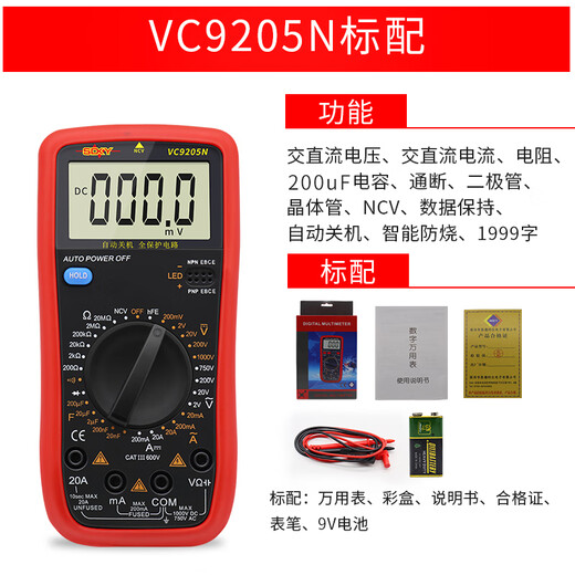 XMSJ万用表9205N数字袖珍高精度自动量程电流表表电压表电容 9208N标配含电池表笔 带温度