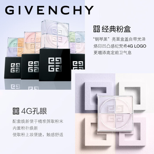 Givenchy Star Four Palace Loose Powder 0+1 Double Set Setting Powder Loose Powder Birthday Gift for Girls Double Eleven Spree Shopping