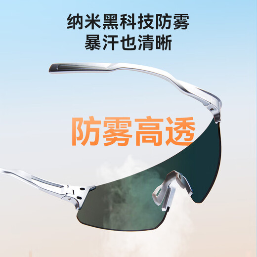 京东京造跑步骑行眼镜 户外马拉松太阳镜 防风防晒运动镜 黑框防雾