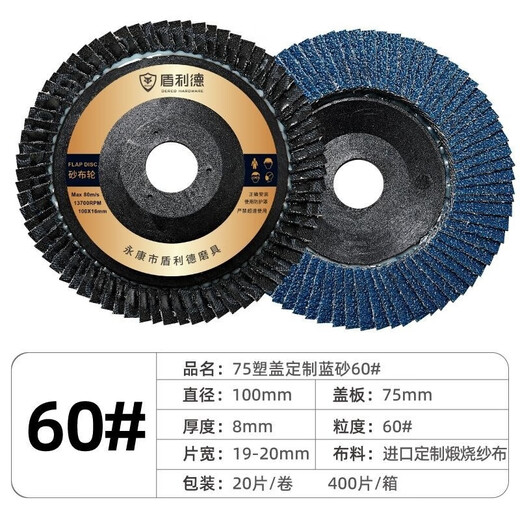 Meikejie Louver Blade 100 Angle Grinder Thousand Blade Metal Grinding Disk Stainless Steel Wood Polishing Blade Louver Wheel Flat Abrasive Cloth 100 Type Angle Grinder Universal Louver Blade 60 Mesh Iron Mesh Red Sand (5 pieces)