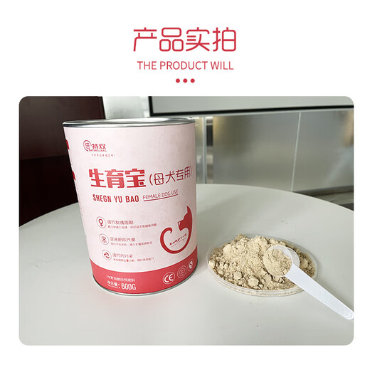 OIMG developmental fertility treasure for dogs, special nutritional premix for female dogs to promote estrus and ovulation, female dog fertility treasure, fertility treasure 2 barrels