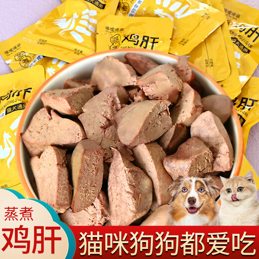 Duoduoduomeng Pet Snacks Boiled Chicken Liver for Dogs and Cats Steamed Chicken Hearts and Cat Rice Mixed Food for Dogs and Puppies Cat Snacks Wet Food Steamed Chicken Liver Dogs and Cats Love to Eat 40g 30 Packs