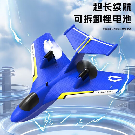 MPPMCK遥控飞机无人机儿童礼物水陆空耐摔男孩玩具战斗滑翔机充电航模型 拼装手抛机-无遥控器无电池 一电套餐+送配件包【飞行15分钟
