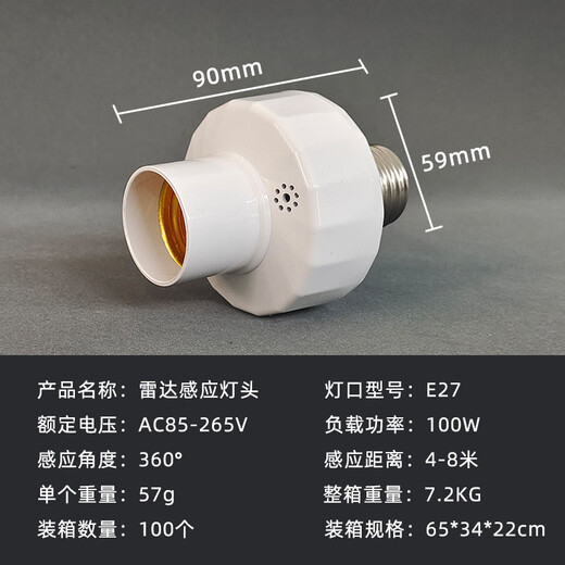 Tianshili E27 screw radar sensor lamp holder stair corridor garage intelligent delay lamp holder socket wiring-free E27 radar lamp holder socket (2 pieces)