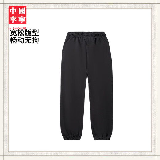 李宁（LI-NING）中国李宁卫裤2025夏季新款男子简约休闲棉质束脚宽松卫裤AKLV673 无水黑色-1 L