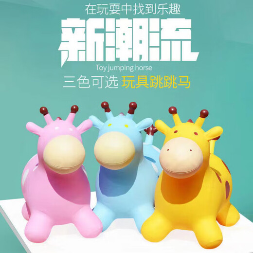 
Yusenyi children inflatable jumping horse enlarged and thickened baby music jumping deer elf jumping horse toy kindergarten ordinary horse color random pump