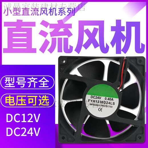 美克杰直流散热风扇12V24微型小电脑机箱轴流风机56789cm 12038含油12V