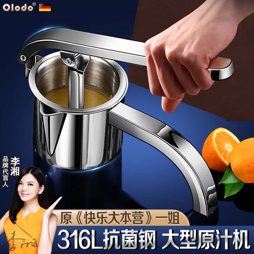 Olodo (Olodo) German 316L stainless steel manual juicer hand-pressed lemon orange juice residue separator pomegranate juice press 316L juicer free 50 filter residue bags