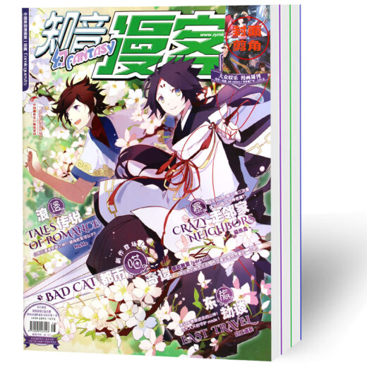 【全年珍藏】知音漫客杂志2022年664-681期+2021年全年+2020年期数全年打包动漫刊连载元尊等漫画斗破苍穹武动乾坤漫画连载 知音漫客随机15本