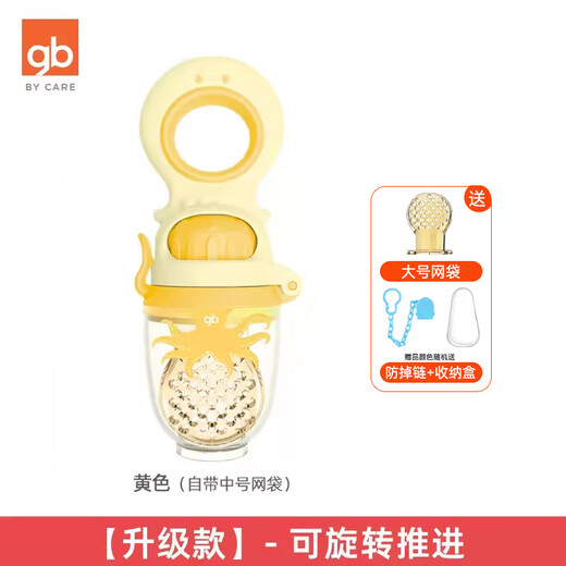 Good baby chewing and eating fruit food supplement baby fruit and vegetable chewing pacifier baby chewing and playing teether molar stick push type yellow mesh bag + anti-drop chain + storage 1 pack 1 pack