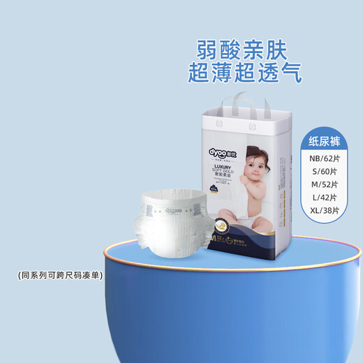 Dyoo (Dyoo) Zhengu Windeln Baby Windel NB Code Neugeborene Windel Tabletten 1 Pack für Männer und Frauen NB Neugeborene 0 Tabletten