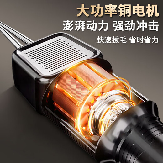 Beijing fully automatic poultry feather remover electric chicken, duck and goose feather artifact multi-functional waterproof charging plus commercial hair removal machine