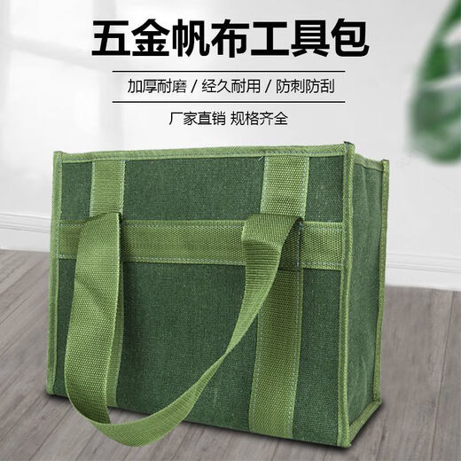 An Junsheng thickened canvas portable tool bag electrician repair bag canvas bag rectangular long canvas tool bag carpentry tile medium size ordinary length 35*width 17*height 17 with cover