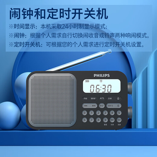 Philips (PHILIPS) TAR6109 full-band radio shortwave radio Bluetooth card elderly students English listening test portable multi-functional semiconductor speaker