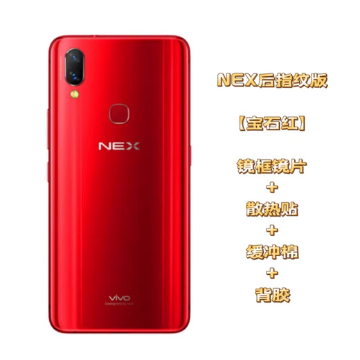 【品牌原装】适用于vivo nex后盖玻璃NEX A后盖VIVONEX S手机后屏 nex前指纹版【星钻黑】带镜框+散热贴+缓冲棉+背
