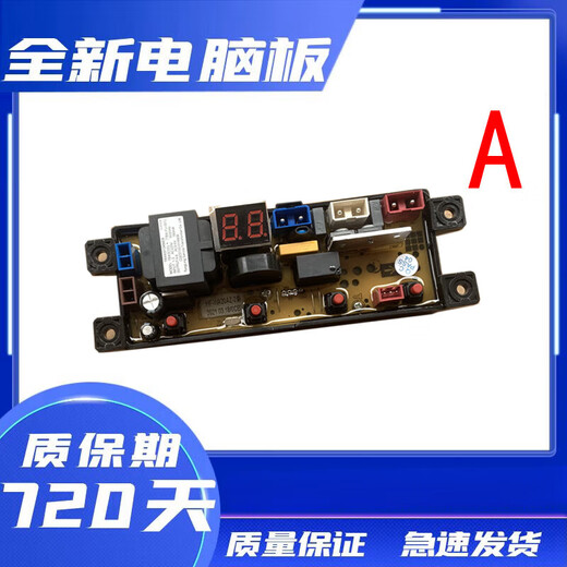 适用于扬子洗衣机XQB85-5155 XQB100-6155 XQB80-3125 电脑板主板 全新B款 二年包换
