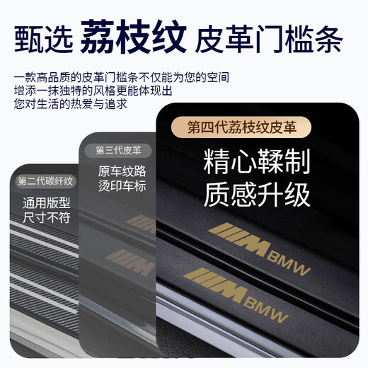溥畔25款宝马3系三系皮革x3门槛条5系五保护条x5车内装饰x1用品i3大全 更多款式联系客服备注发货 宝马5系2018-2024款长轴