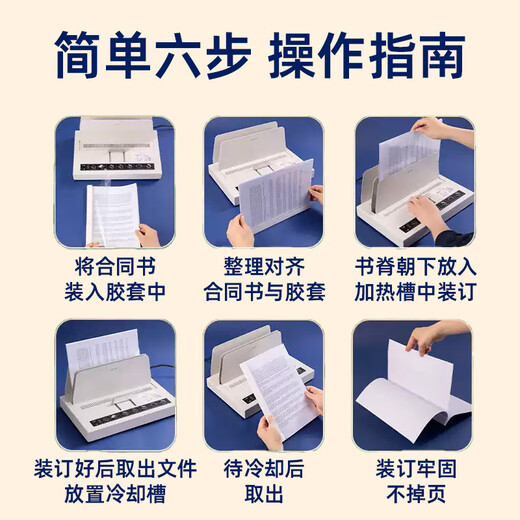 DELI3882热熔装订机全自动胶装机小型胶装机标书财务会计凭证合同热熔机家用胶装机办公封套机装订 【基础款】+【3MM胶条*120根】