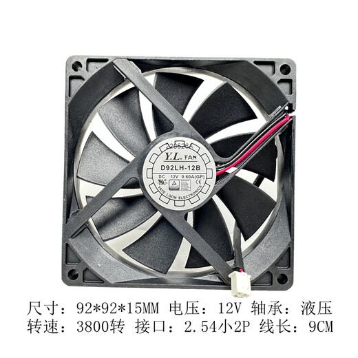 Limin (Thermalright) 9015 chassis fan HP400 Dafeng is40 desktop 12V ball PWM temperature control 9215 fan 9CM Cool new small 4P temperature control model super quiet