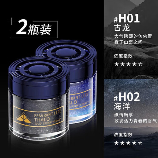 Tarot 2 bottles of car aromatherapy car perfume long-lasting light fragrance men's car air freshener solid balm Time Quicksand 2 bottles of pure cologne