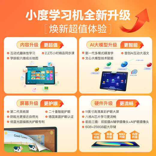 Xiaodu learning machine S20/K20/Z20/K30 primary school and high school students general education synchronous English homework tutoring smart learning machine tablet children's early education machine GY27SR7 K20/11 inches/6+256G/limited delivery watch Baidu True AI-simple learning-where you don't know where to click