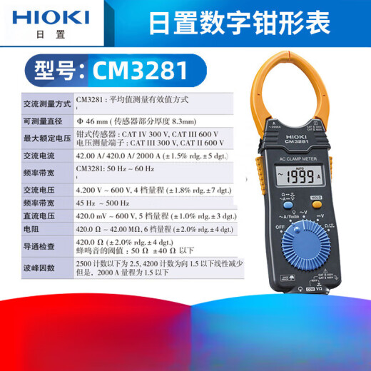 福禄克（FLUKE）日置HIOKI3280-10F数字3288电流表CM3281 CM3289万用表3287 3287(测小电流AC/DC)