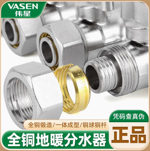 Weixing floor heating floor heating water distributor household all-copper one-piece forged thickened 20 floor heating pipe water collector promotion 4 channels