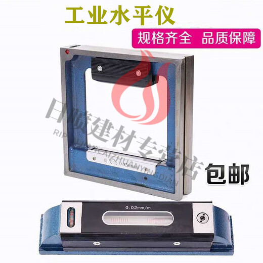 Sailotou Wuhan industrial strip level frame level digital display level ruler fitter level 002mm strip 1000 points 05mm