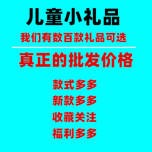 ZOCO幼儿园六一儿童节小礼品生日分享全班伴手礼儿童玩具实用毕业礼物 木质七巧板5个