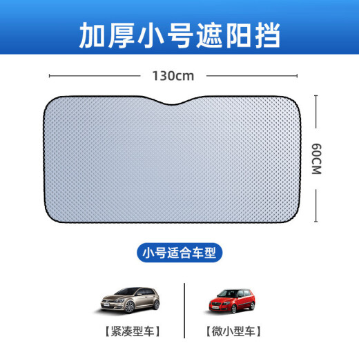 Tongrubi Alemán CAR CAR SUN SOL SOL SUMBRADOR DEL SUMBRADOR Ventana para paraguas Nano Sunsco de Sunsco Sun Sunnshield Universal Windshield Sedan láser Gear (14070 cm)