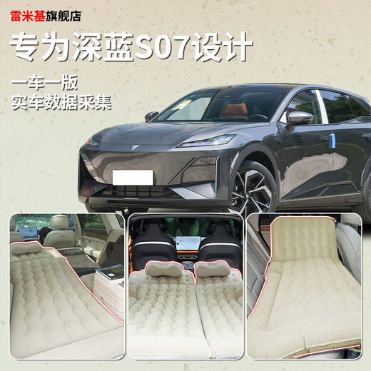 长安深蓝s7车载充气床垫s07后备箱睡垫气垫床睡觉神器后排汽车SUV 原厂尺寸深蓝S7灰色*植绒布后备 长安深蓝S724-24款深蓝