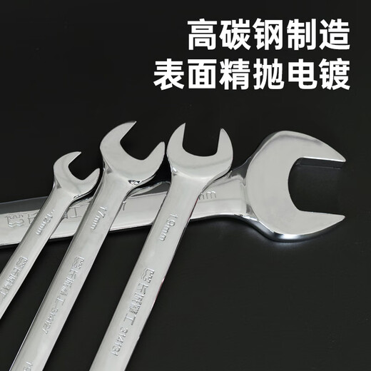 Great Wall double-ended wrench double-headed wrench single industrial-grade quick wrench open-ended wrench 17*19mm 314127