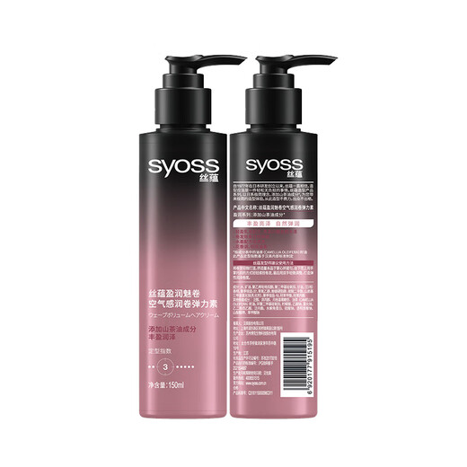 Silk Yun (syoss) Yingrun Charming Volume Airy Curling Elastin 150ml for bouncy and moisturizing curly hair for women. Yingrun Charming Volume Airy Volume Elastin 150ml